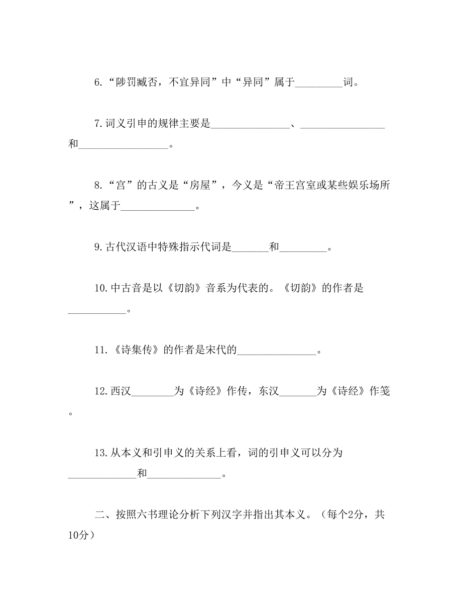 2019年《史记·孙子吴起列传》原文及翻译_第2页