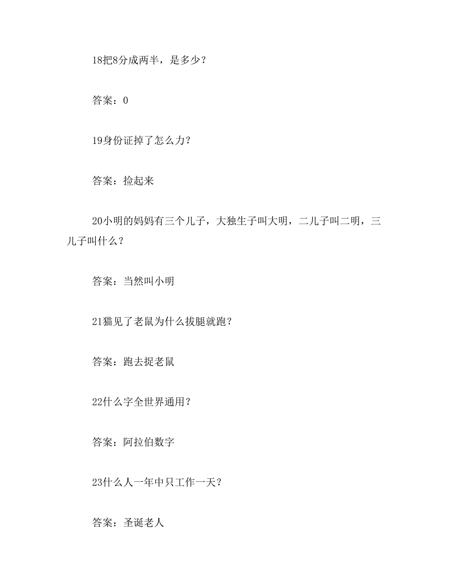 2019年什么人一年中只工作一天__第4页