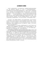 管理表格模板---业务管理和行政管理---报表企业学习学生管理人力财务生产加工管理表格电子版下载(1)