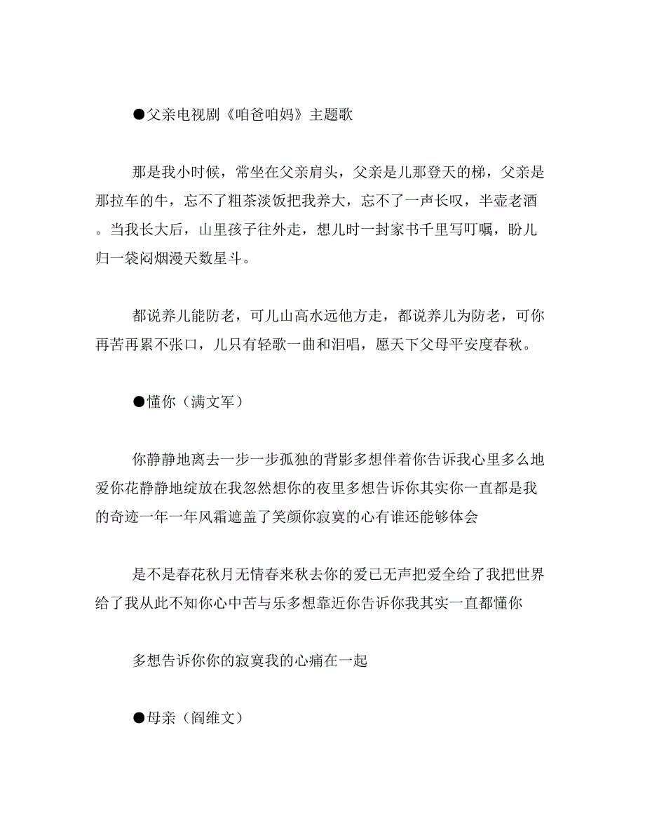 2019年亲情的小故事范文_第3页