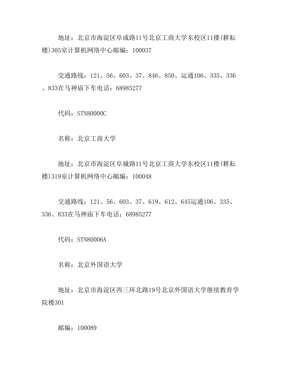 2019年【gre全国考点】年gre全国考点查询汇总_第4页