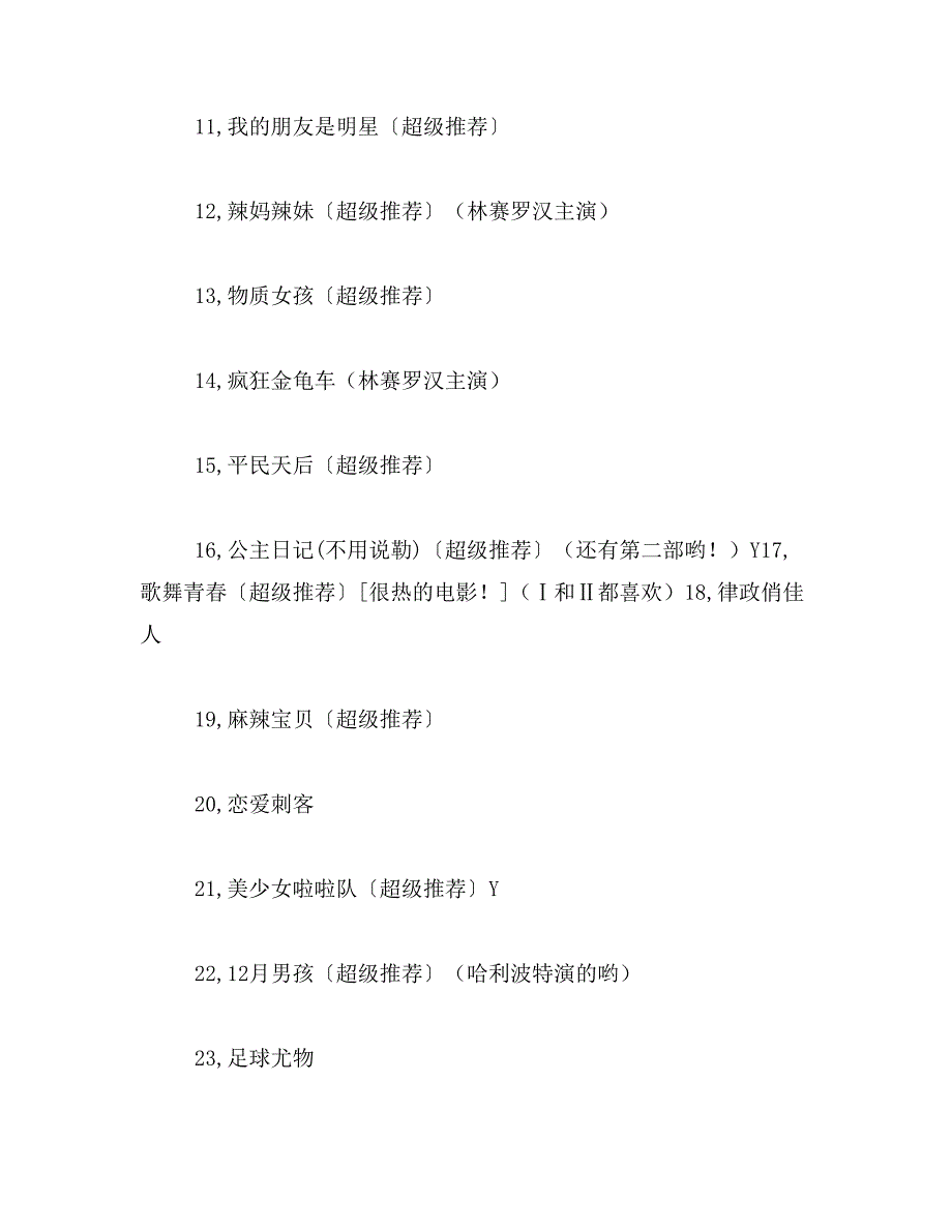 2019年励志电影,好看的青春励志微电影,励志电影排行榜,美国经..._第2页