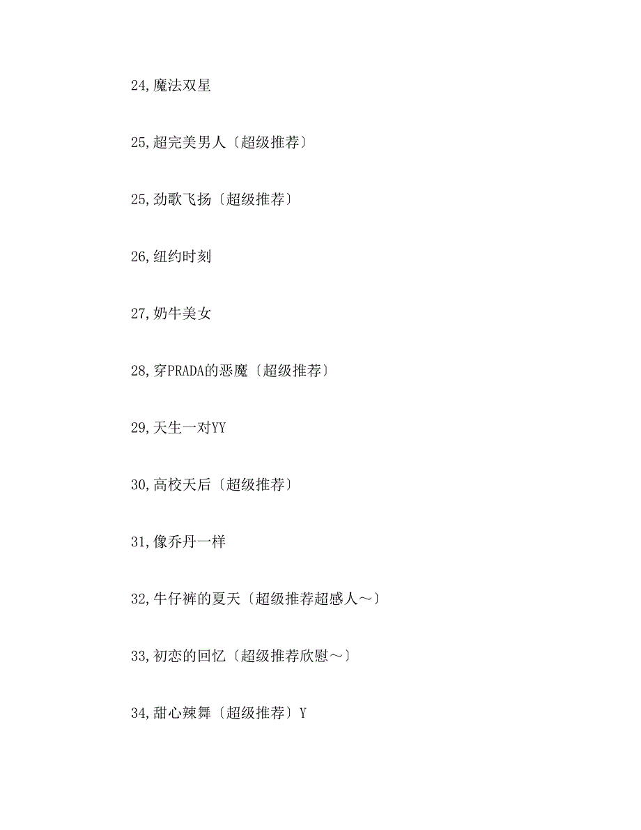 2019年励志电影,好看的青春励志微电影,励志电影排行榜,美国经..._第3页