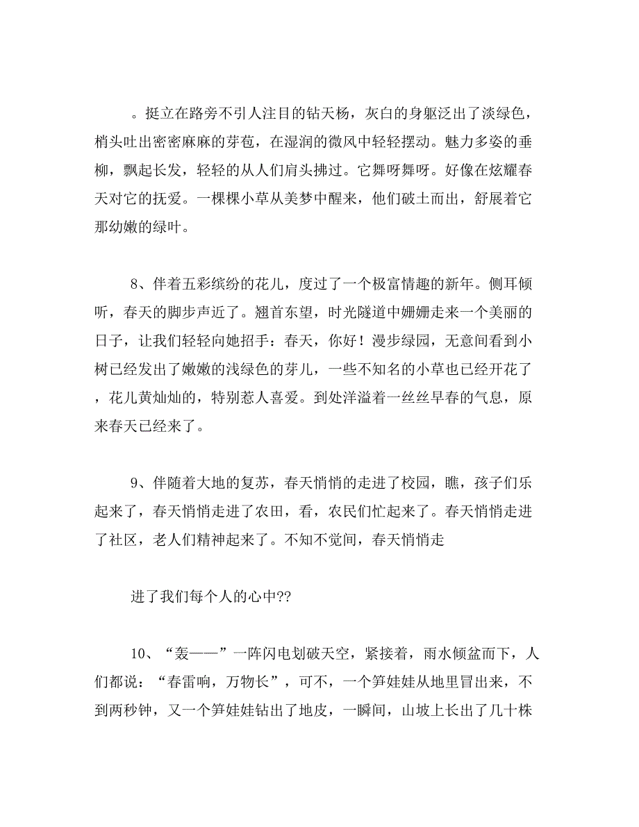 2019年关于描写晚霞的好句好段_第3页