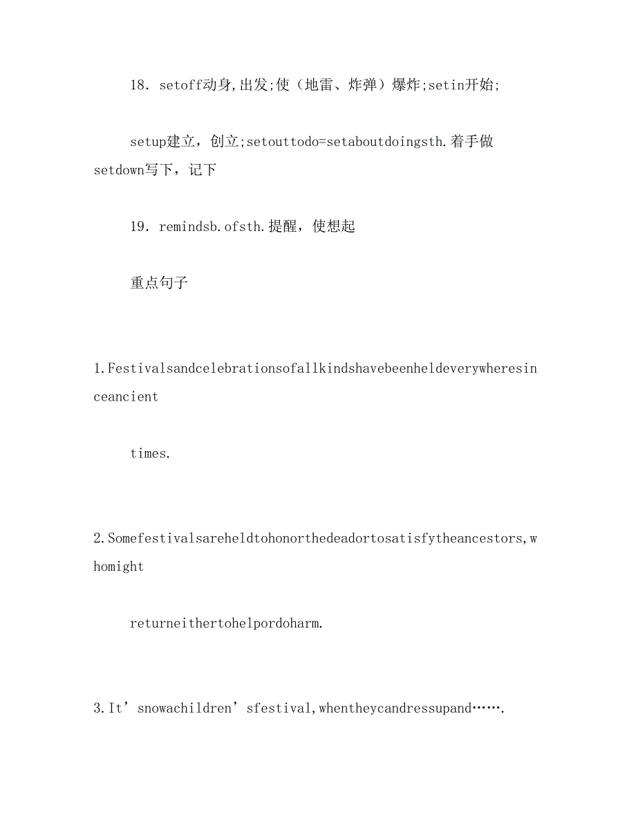 2019年人教版新课标高中英语词组,必修三_第3页