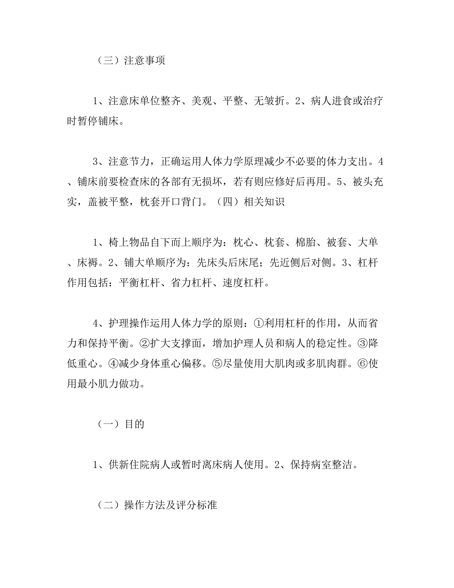 2019年中国传统文化知识73项简介_第3页