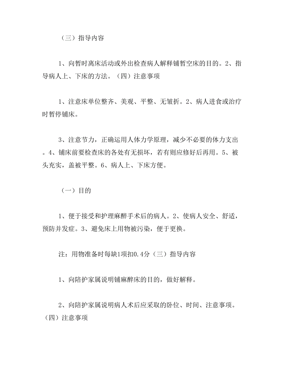 2019年中国传统文化知识73项简介_第4页