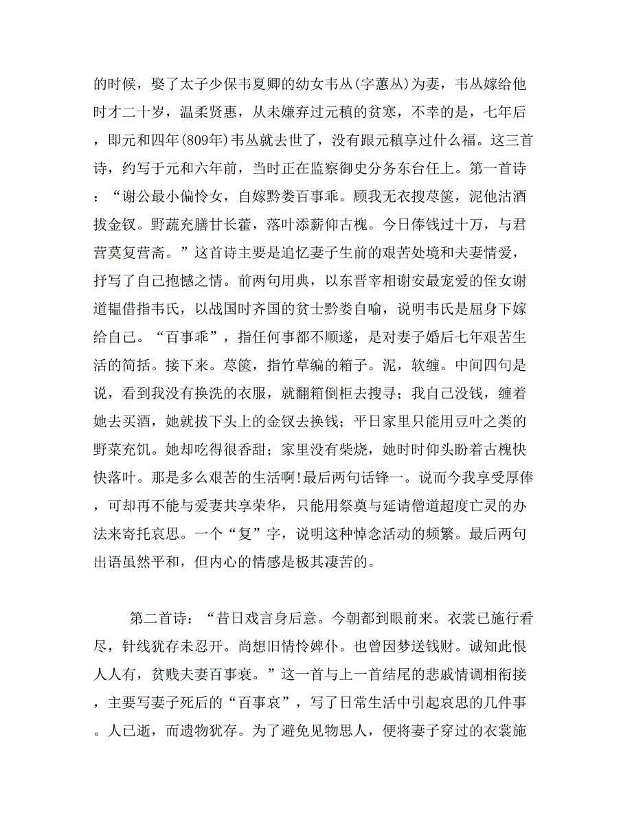 2019年元镇范文_第2页