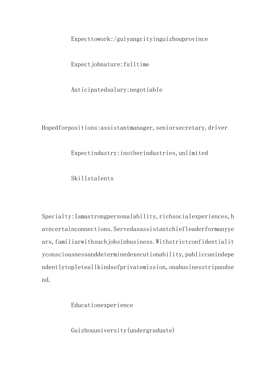2019年应聘文秘的简历英文_第4页