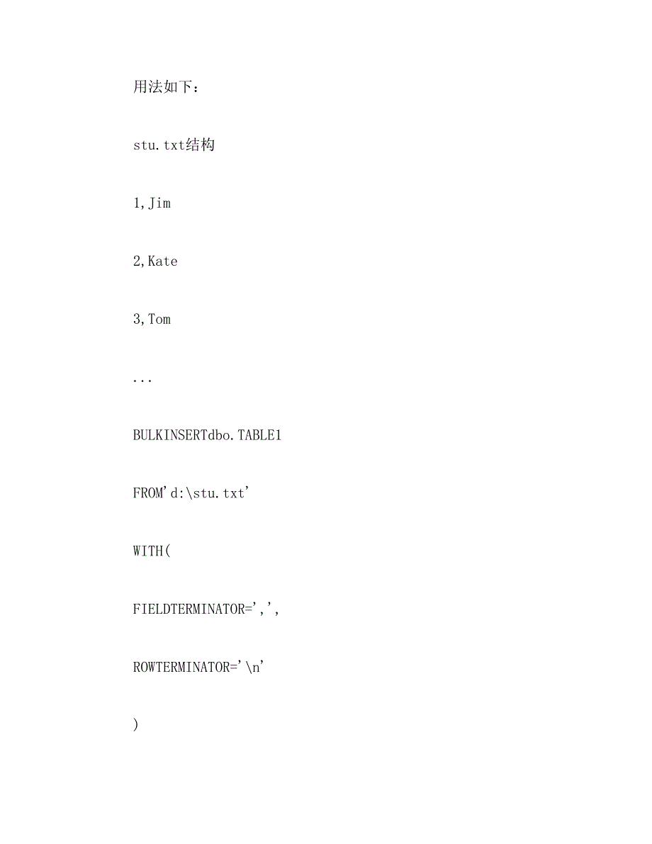 2019年excel工作表中如何导入.txt文件_第2页