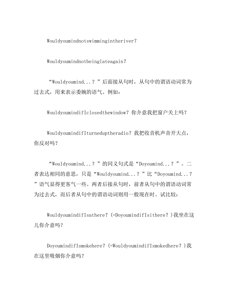 2019年mind的用法整理_第2页