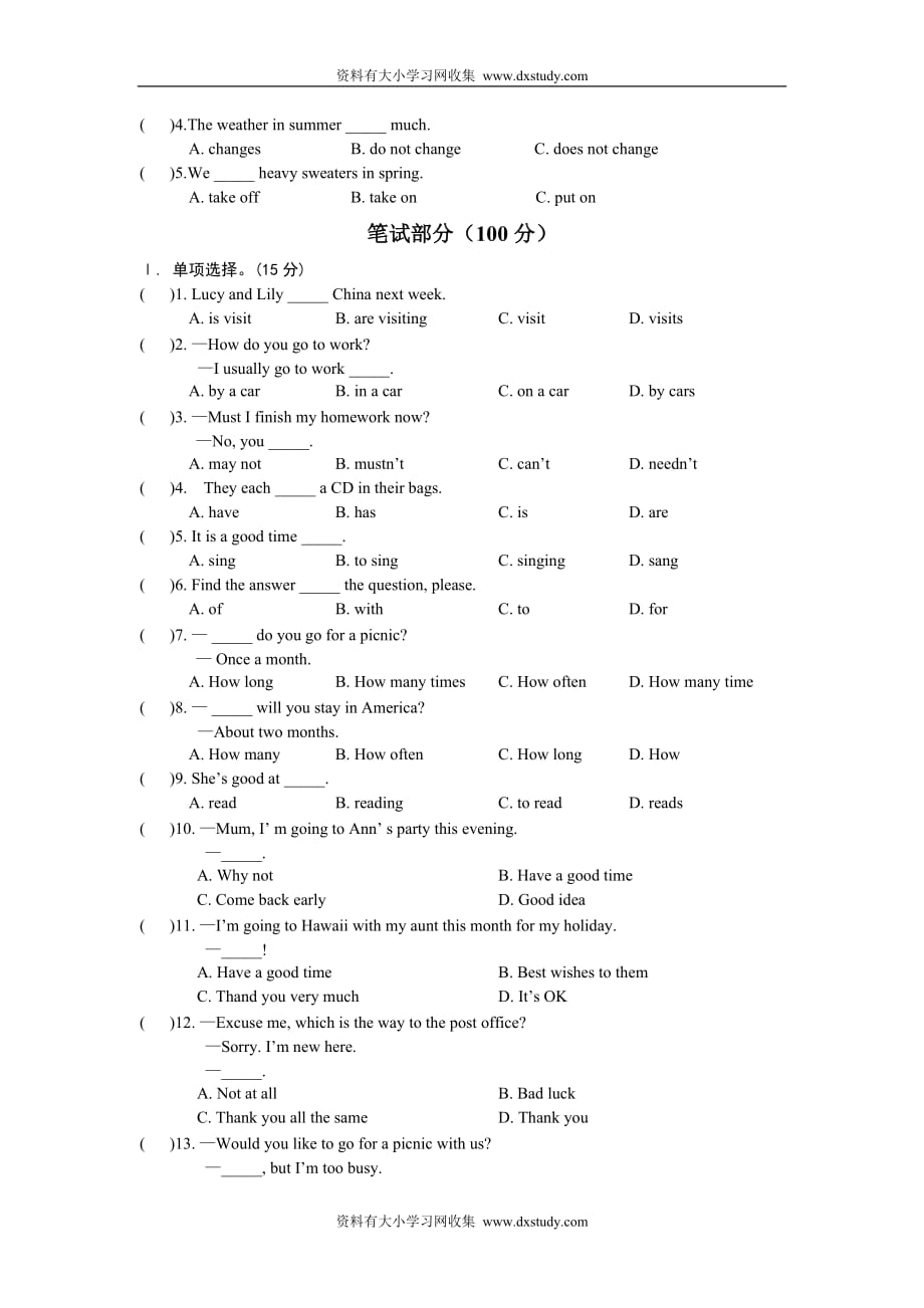 初一英语下册资料英语期末测试卷含参考答案15467资料_第2页