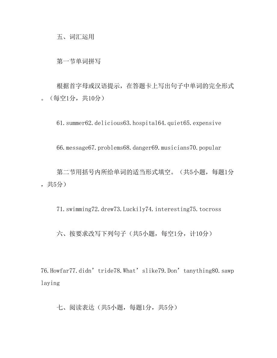 2019年七年级下册英语文章听力_第2页