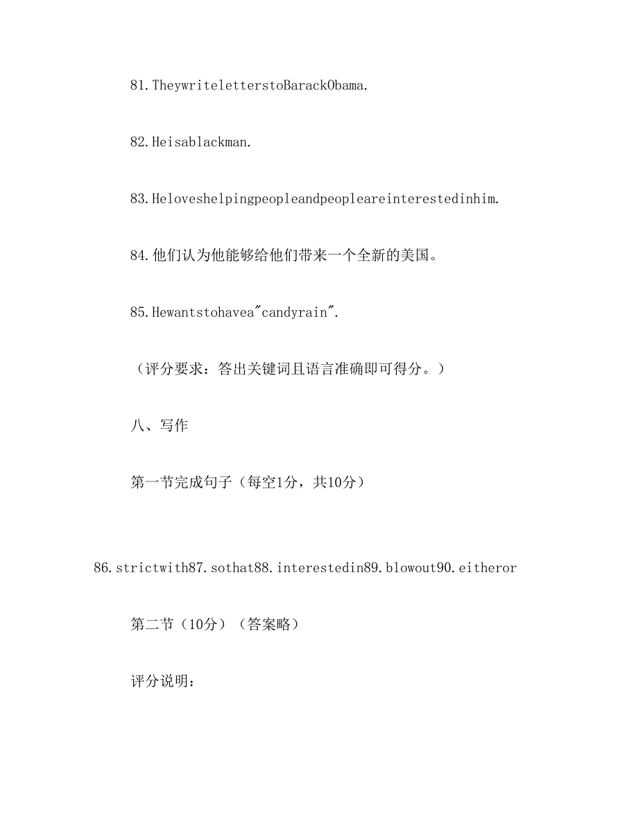 2019年七年级下册英语文章听力_第3页