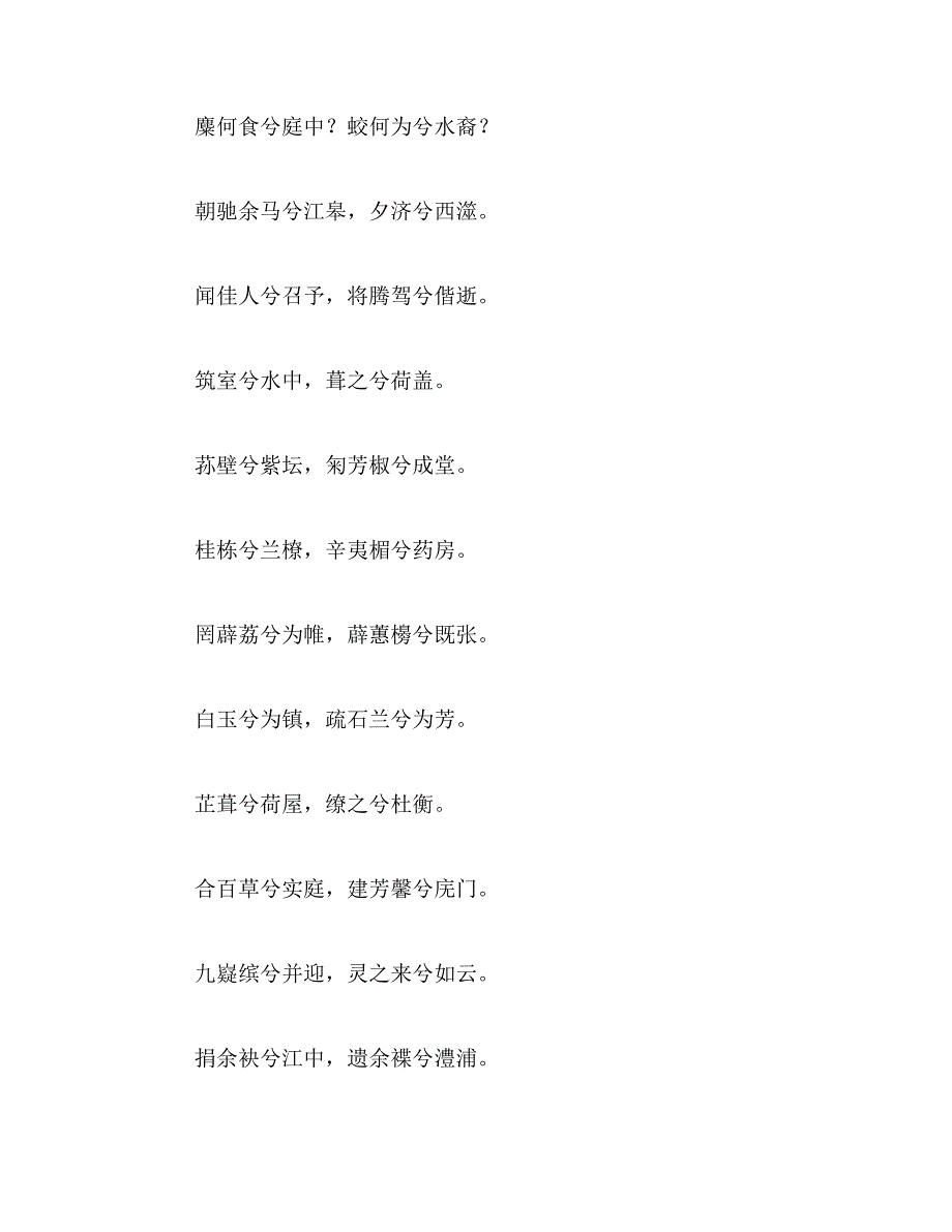 2019年国学经典篇章范文_第3页