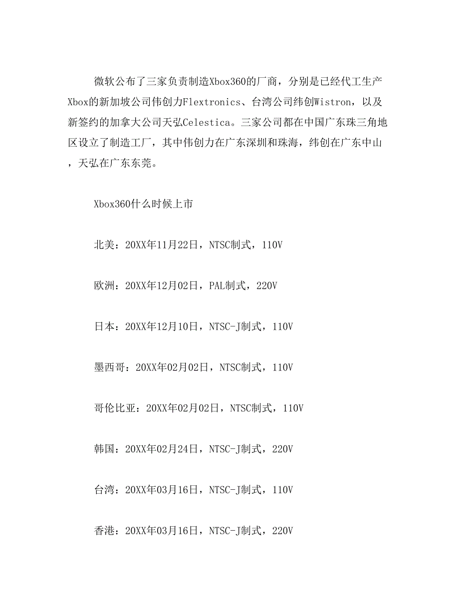 2019年zephyr如何使用及设置方法_第3页