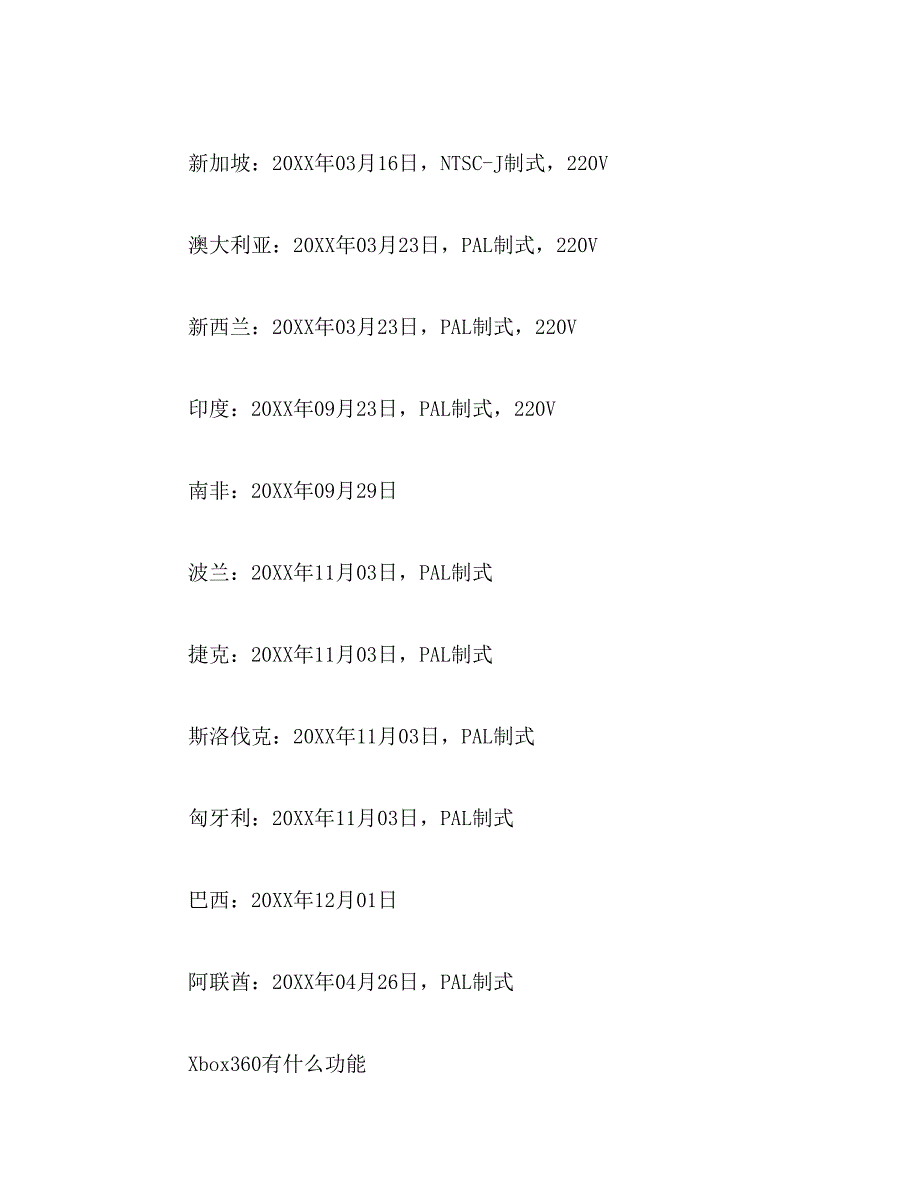 2019年zephyr如何使用及设置方法_第4页