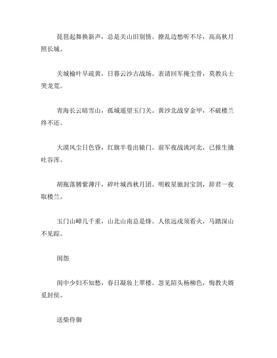 2019年七字网名大全3篇_第4页