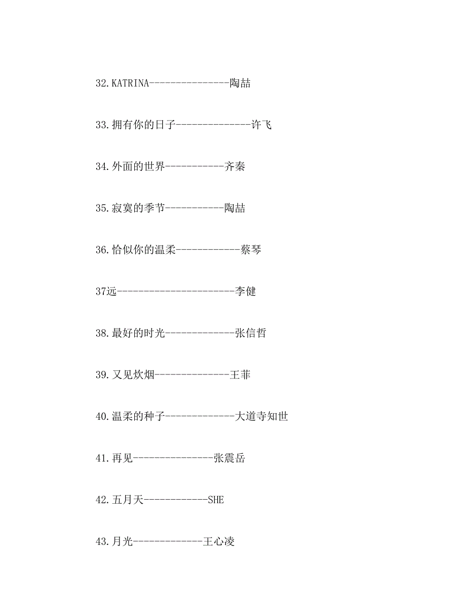 2019年下雪听的歌,冬天听的好听的歌_第4页