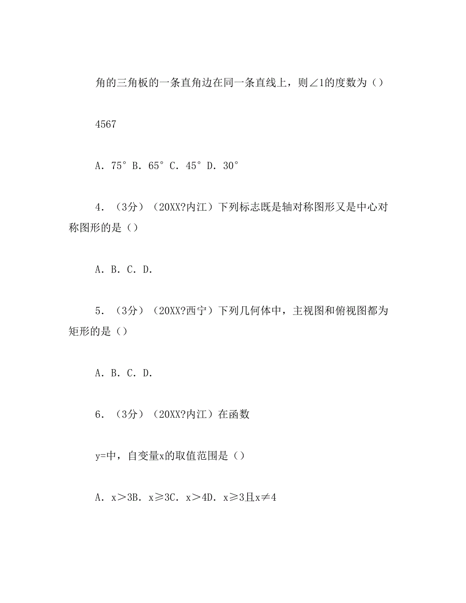 2019年内江自考网_内江自考报名时间_第2页