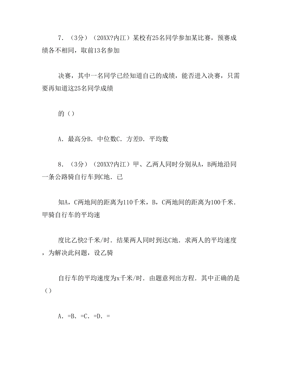 2019年内江自考网_内江自考报名时间_第3页