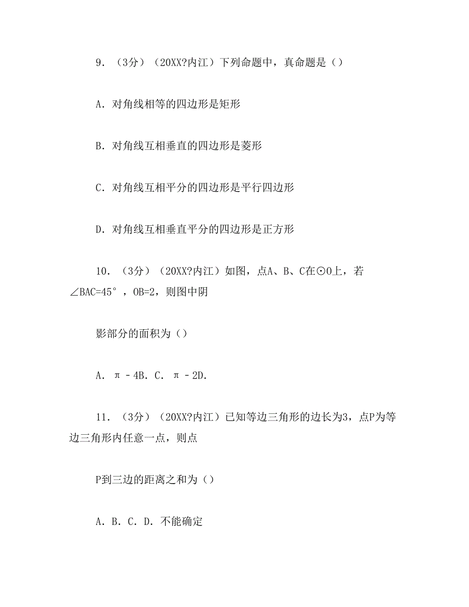 2019年内江自考网_内江自考报名时间_第4页