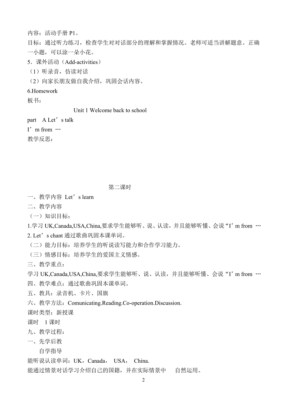 人教版pep小学英语三年级下册教案三年级起点全册排版好资料_第2页