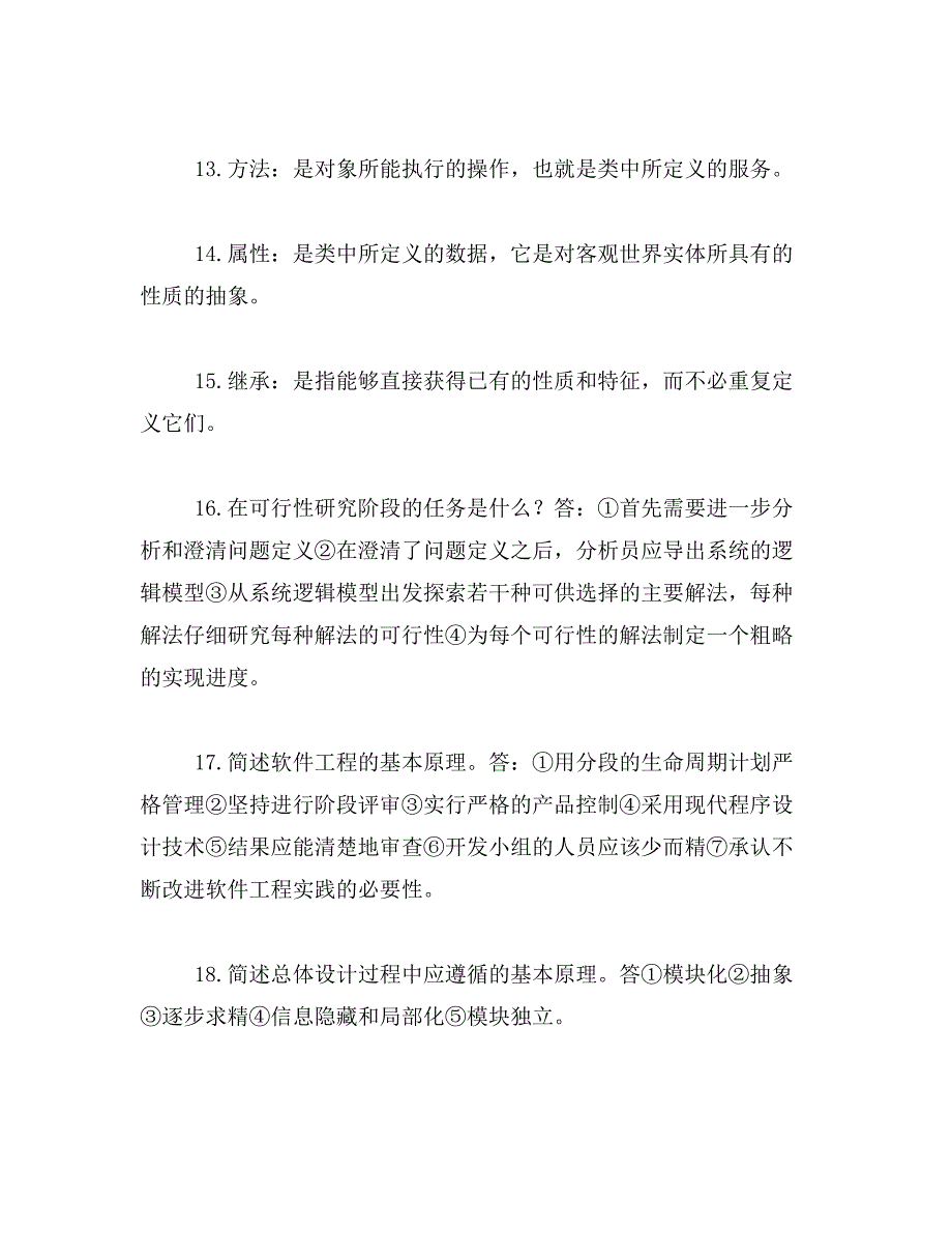 2019年天津专接本考试信息网_第3页