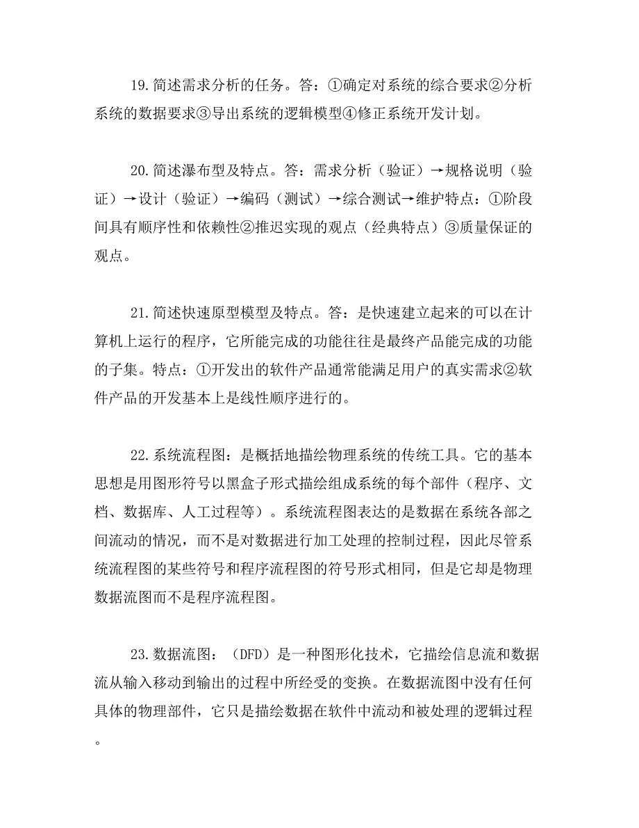 2019年天津专接本考试信息网_第4页