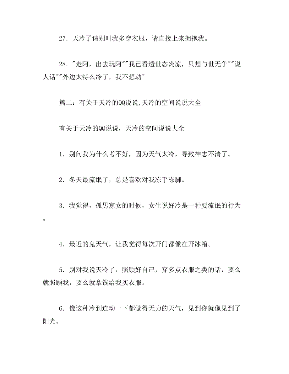 2019年关于空间高冷唯美的说说_第4页