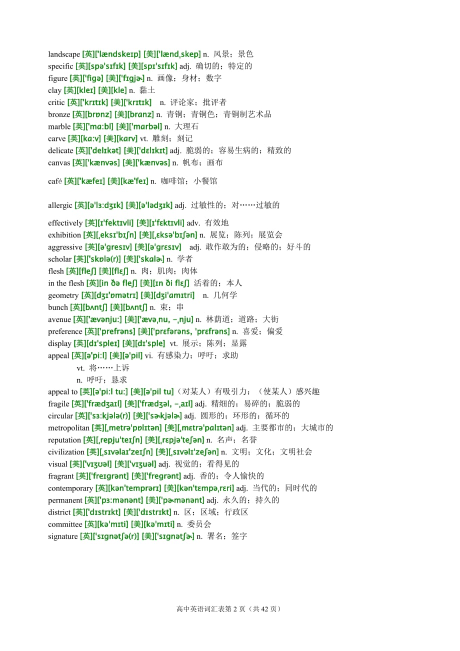 人教版高中英语选修六单词表有音标资料_第2页
