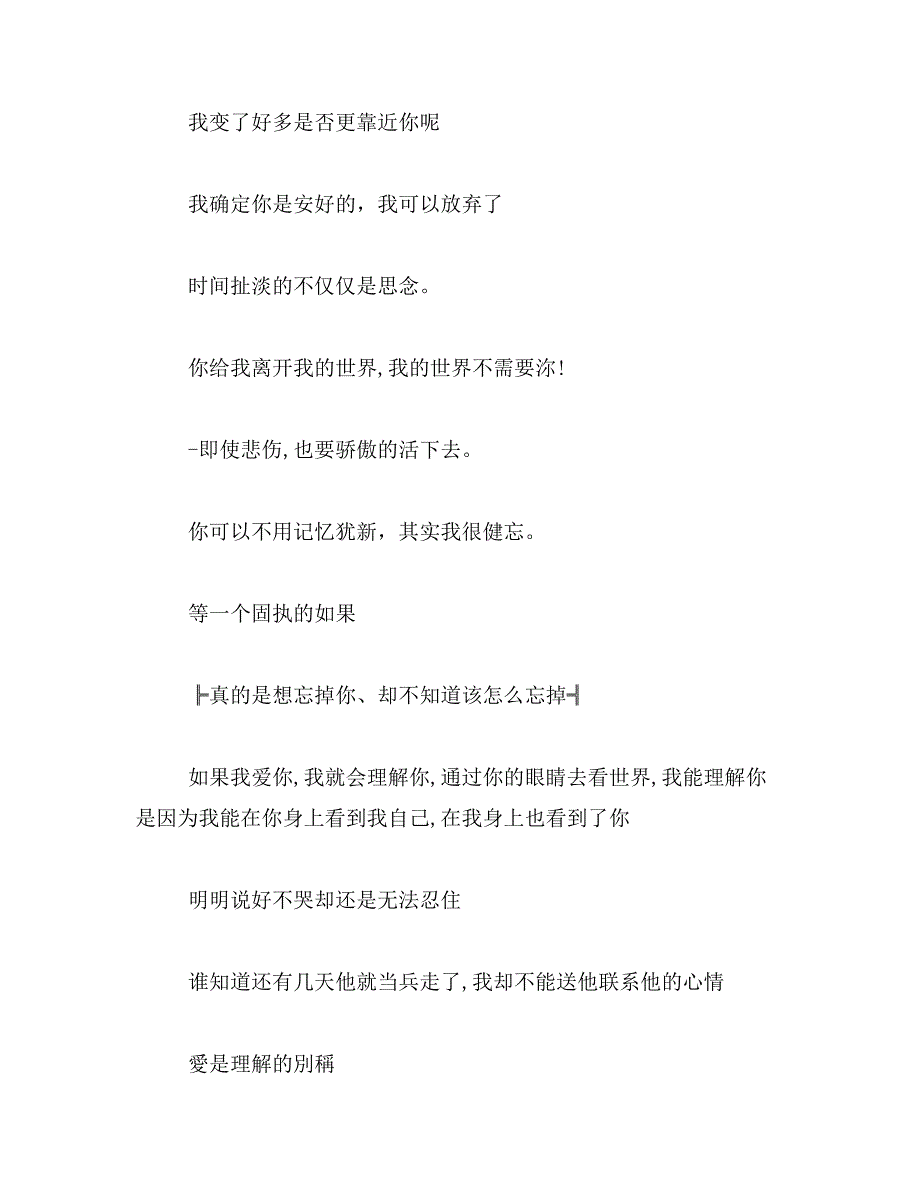 2019年qq空间个性主人寄语_第3页