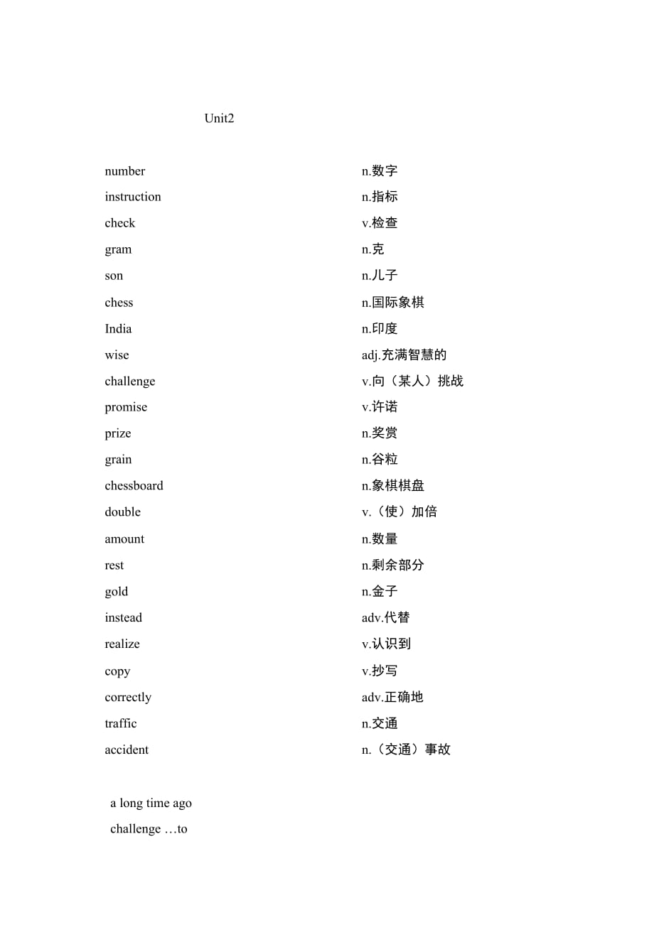 八年级词汇表上册广州版资料_第2页