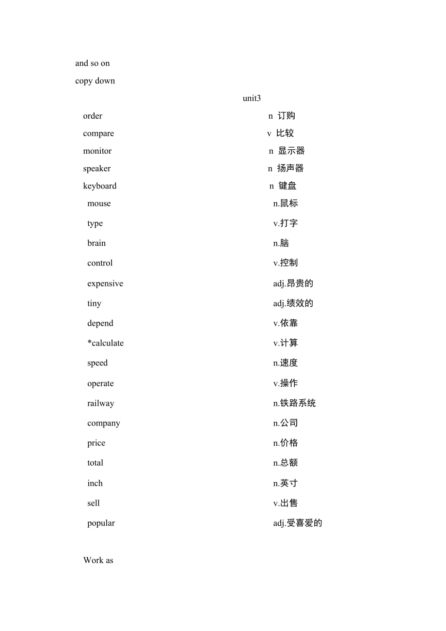 八年级词汇表上册广州版资料_第3页