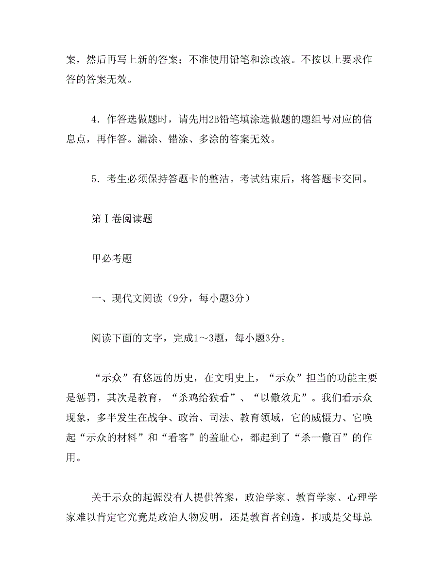 2019年“此去泉台招旧部,旌旗十万斩阎罗”的意思_第2页