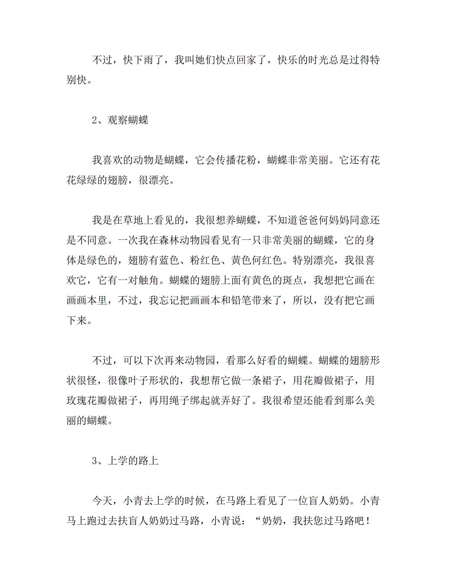 2019年帮帮我汽车网范文_第2页