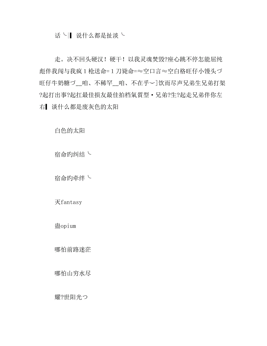 2019年两个字的游戏名,两个字的游戏名字(三篇)_第4页