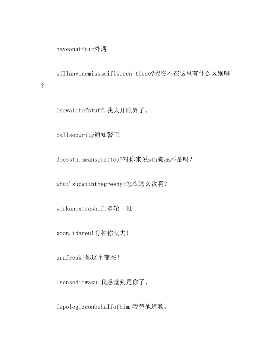 2019年关于爱情的英文词语,60句_第2页