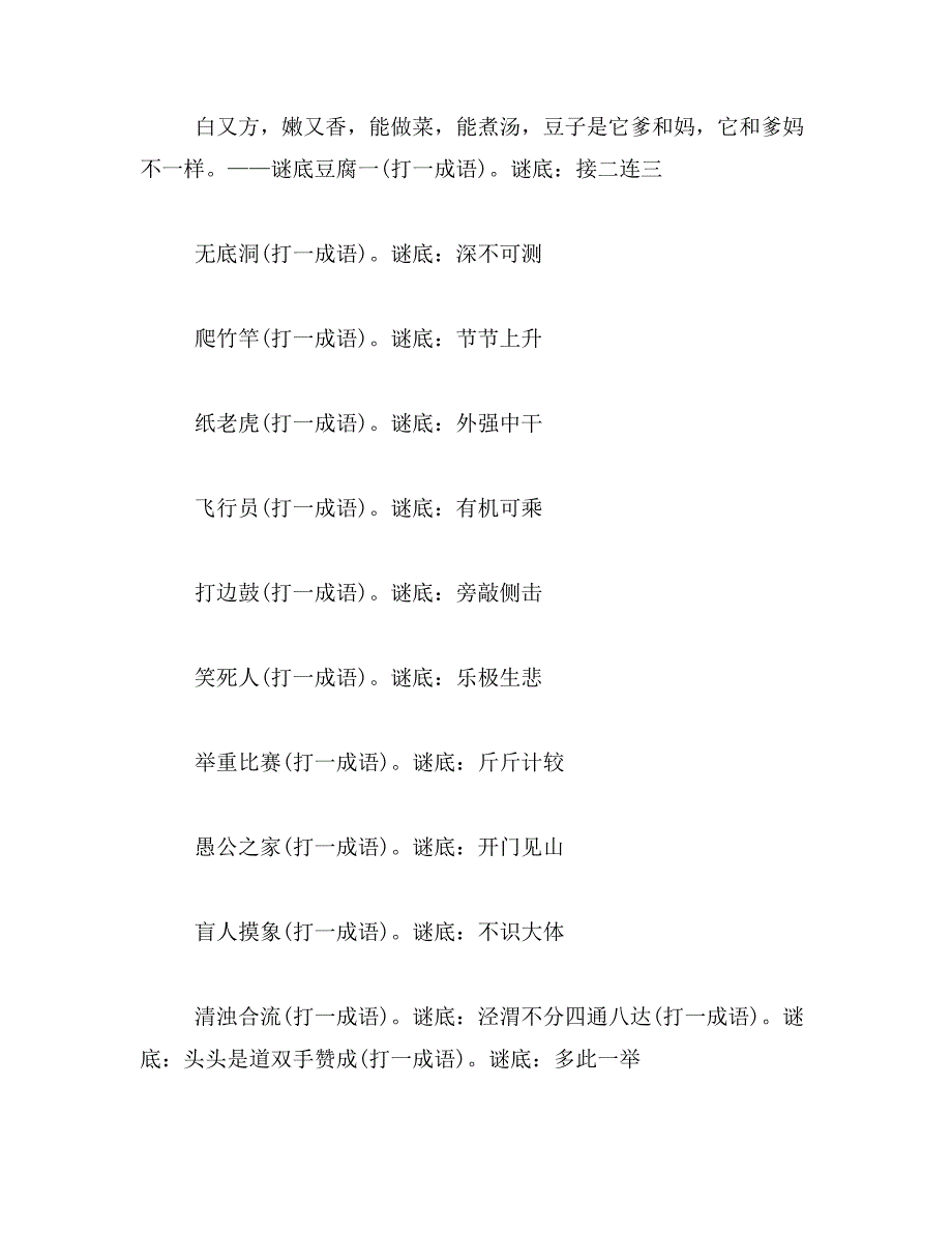 2019年三八多面手范文_第2页