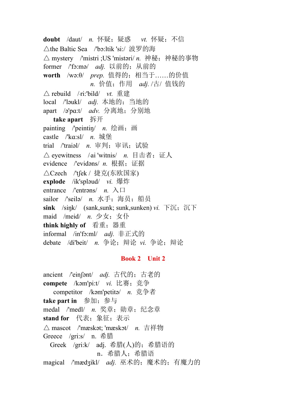 人教版高中英语-必修2-词汇表带音标资料_第2页