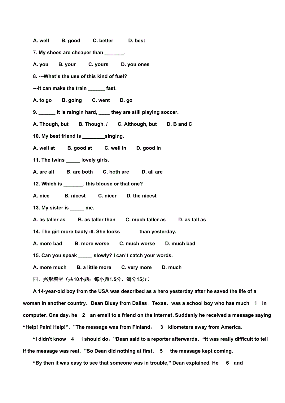 人教版初二英语下学期第二单元测试题含答案资料_第2页