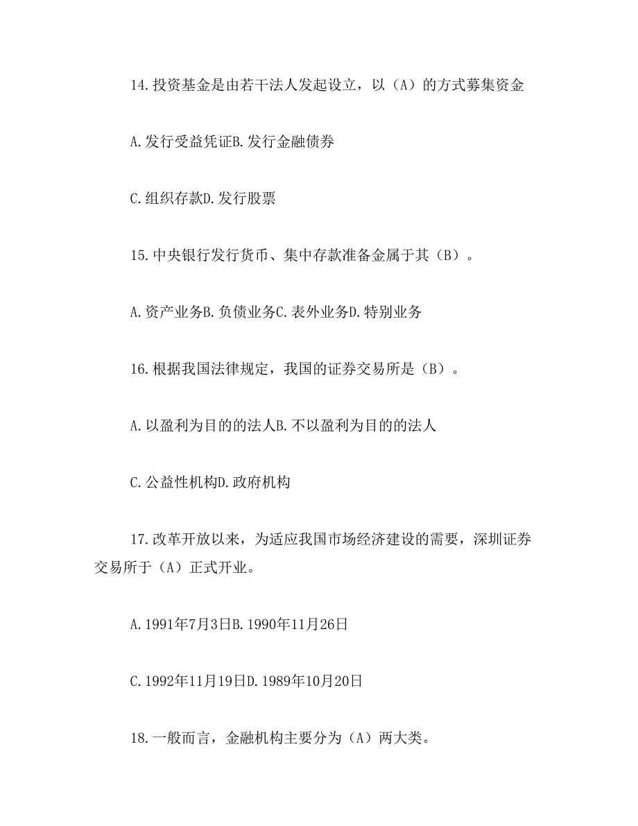 2019年银行帐号的正确英语翻译方法_第4页