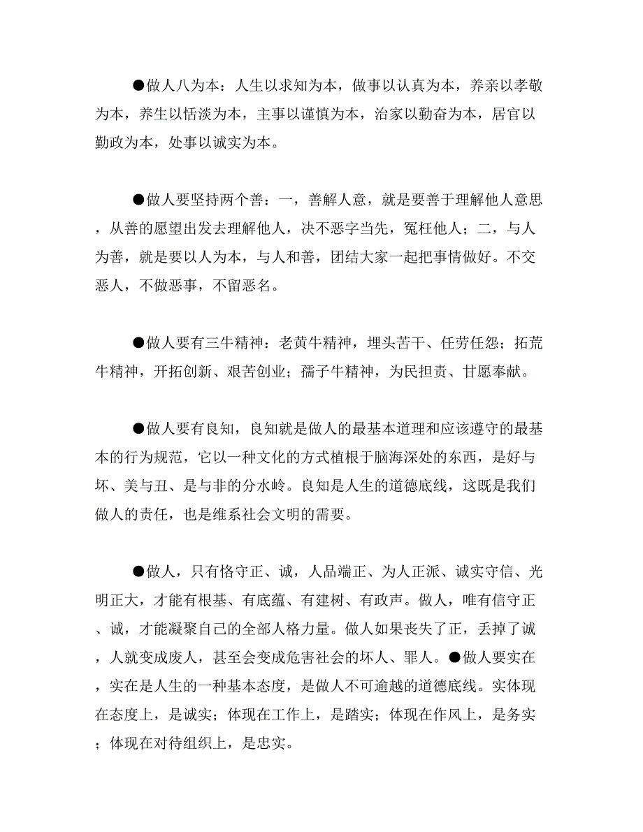 2019年趾高气扬如何造句_第4页