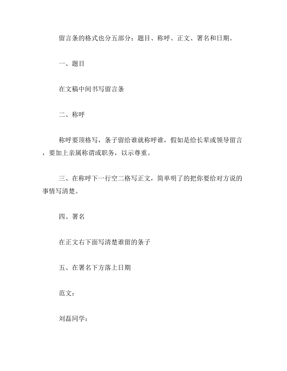 2019年霸气留言板留言条_第2页