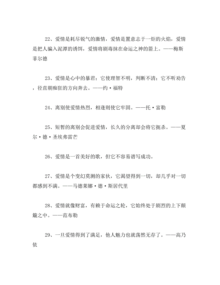 2019年爱情励志文章范文_第4页