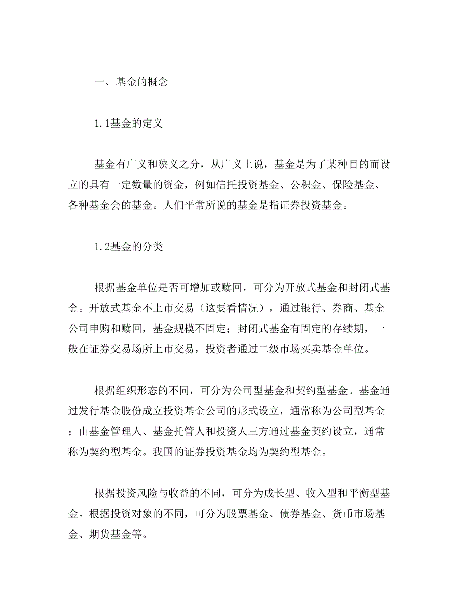 2019年社保个人账户介绍_第4页