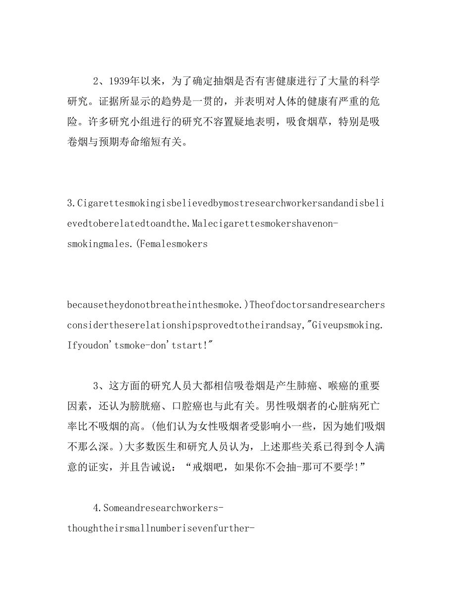 2019年版中石油职称英语新增20课_第3页