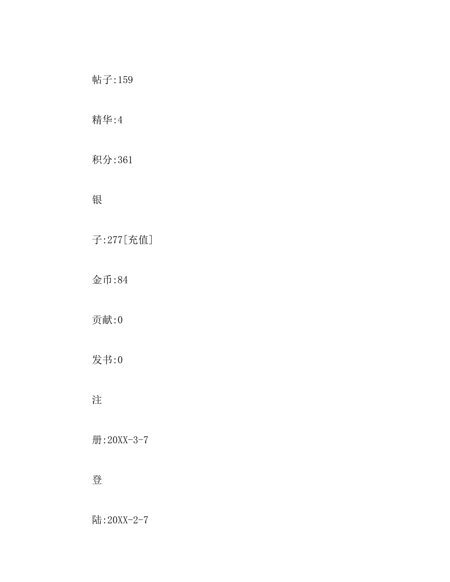 2019年樱木花道图片范文_第2页