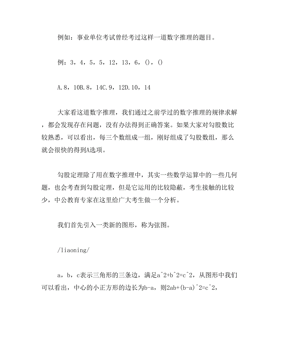 2019年辽宁事业单位招聘网_年辽宁事业单位招聘_第2页