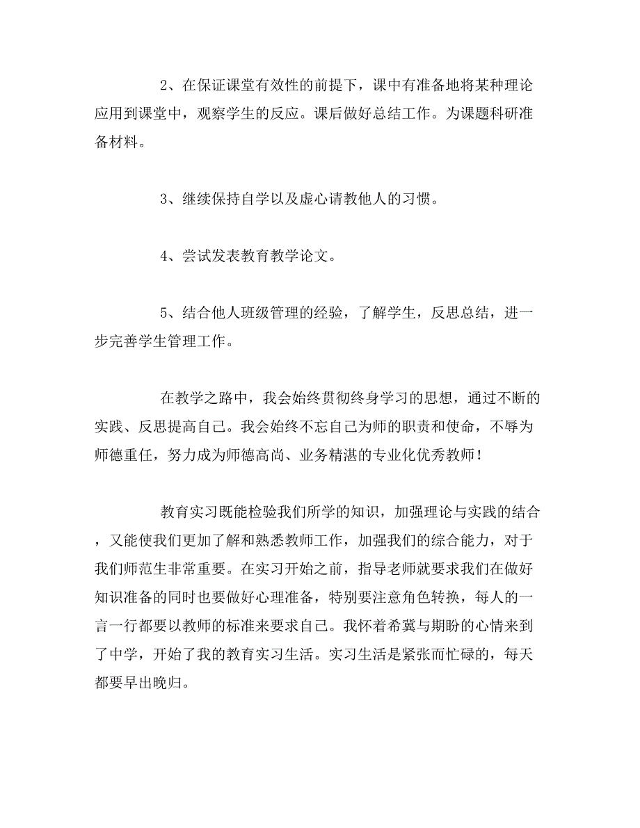 2019年大学教师学习心得体会3篇_第4页